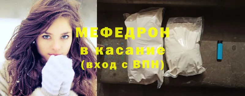 Мефедрон mephedrone  Кимры 