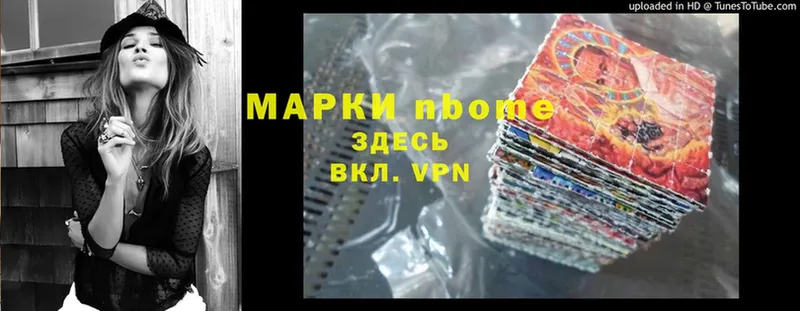 Марки 25I-NBOMe 1,5мг  магазин продажи наркотиков  Кимры 